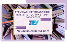 ТЕУ