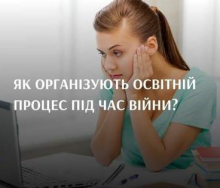 Важлива інформація для учасників освітнього процесу
