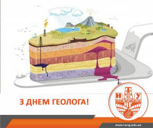 Вітаємо з професійним святом!