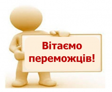 Переможці науково-практичної конференції студентів ІФНТУНГ