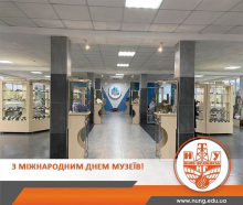 З Міжнародним днем музеїв!