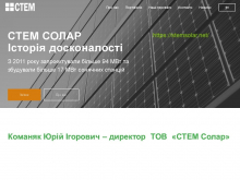 СТЕМ-Солар