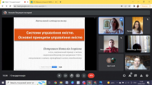 Відкрита лекція на тему "Управління якістю продукції та послуг"