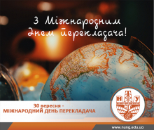 Професія, що руйнує кордони