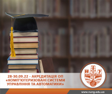 АКРЕДИТАЦІЯ ОП «КОМП'ЮТЕРИЗОВАНІ СИСТЕМИ УПРАВЛІННЯ ТА АВТОМАТИКИ»
