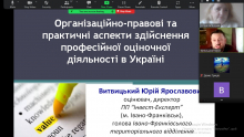 Гост лек 12_2022 ВитвицькийЮ