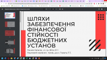Захист маг робіт 2022
