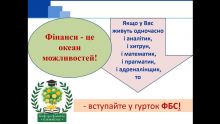 Наук Гурток