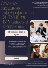 Спільне засідання кфа ФН ІФНТУНГ + НУ ЛП