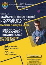 Сіма семінар 14/03/2023