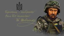 Шевченківські читання Наук гурток