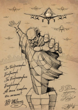 Рисунок Юрія Журавля