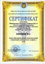 Cертифікати