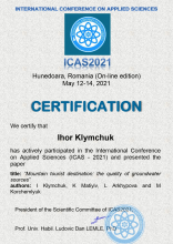 Cертифікати