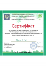 Cертифікати