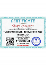 Cертифікати