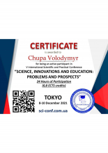 Cертифікати