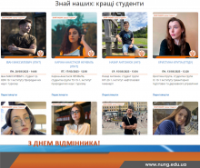 ІФНТУНГ вітає своїх відмінників! 