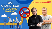 На думку фахівця: Українська ГТС у кризовому стані