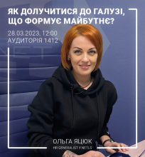 Ольга Яцюк
