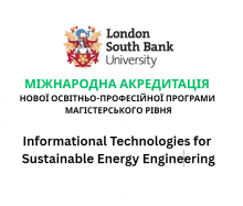 Інформаційні технології для сталого розвитку енергетики