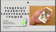 Передум створ наук гурт 02_12-2023