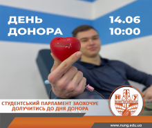 14 червня – Міжнародний день донора 