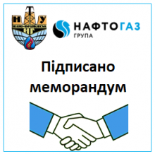 Меморандум