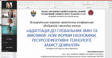 Наукова робота молодих науковців