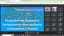 Знайомство з досвідом розробки інструментів просторового планування на основі відкритих ГІС