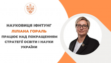 Можливість покращити вищу освіту – у ваших руках