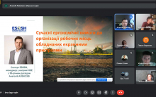 20 вересня відбулася online лекція на тему «Сучасні ергономічні вимоги до організації робочих місць обладнаних екранними пристроями», яку читав запрошений лектор Анатолій Алексєєв в рамках вибіркової дисципліни доц. Галини Кривенко «Безпека праці в індустрії інформаційних технологій». У слухачів була чудова нагода опанувати сучасні знання з ергономіки та безпеки праці, що мають прикладне значення та необхідні для ефективної роботи усім, хто використовує екранні пристрої.