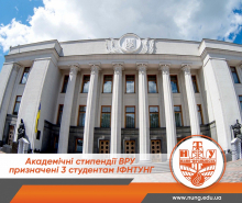 Академічні стипендії Верховної Ради України призначено трьом студентам ІФНТУНГ