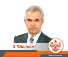 З ювілеєм!