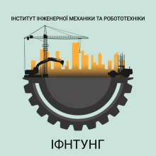 ІМІР