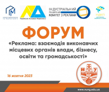 Регіональний форум