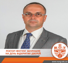 Ректор ІФНТУНГ запрошує на День відкритих дверей