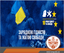 Долучайся до флешмобу #Бути_Гідним