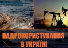 надрокористування