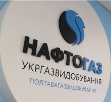 Логотип Полтавагазвидобування