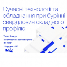 SHL