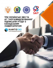 Підвищення стандартів нафтогазової освіти вийшло на новий міжнародний рівень!
