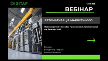 Співпраця університету з ТОВ «DIGITAP»