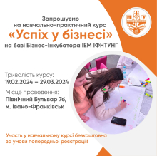 До уваги підприємців громади!