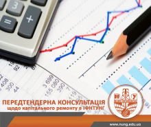 Передтендерна консультація щодо проєктної документації капітального ремонту корпусів та гуртожитку ІФНТУНГ