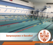 Увага, зміни!
