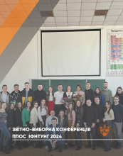 Первинна профспілкова організація студентів ІФНТУНГ обрала нову очільницю