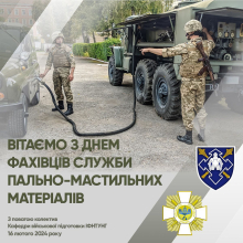 ІФНТУНГ вітає!