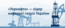 СТУДЕНТИ ФАКУЛЬТЕТУ ПРИРОДНИЧИХ НАУК ОТРИМАЛИ СТИПЕНДІЇ ВІД «УКРНАФТИ»