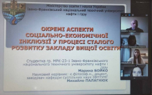Студентка ІФНТУНГ – серед переможців Всеукраїнського конкурсу із соціальної та економічної інклюзії 